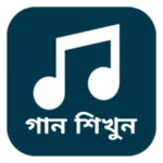 Logo of bangla ganner liriks android Application 