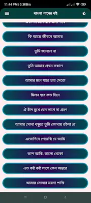 bangla ganner liriks android App screenshot 1